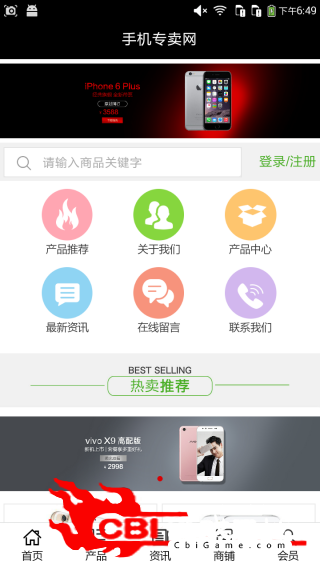 手机专卖网网购图0