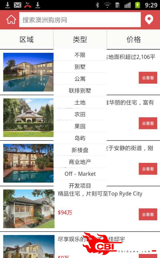 澳洲购房网图2