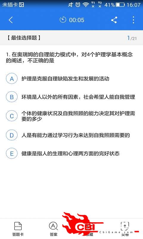 外科护理考试星题库图2