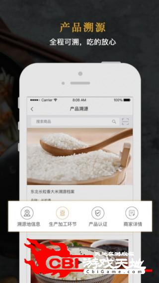 禾中味道优惠购物图4