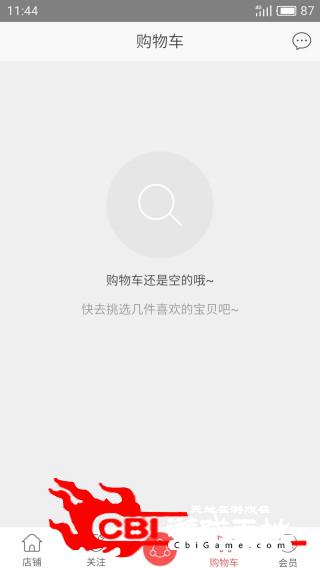 白云舱购物图1