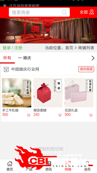 中国婚庆行业网购物图3