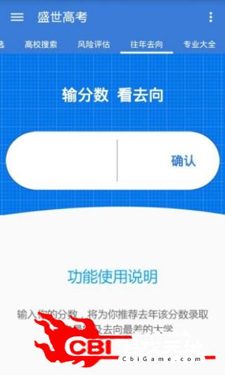 盛世高考企业图3