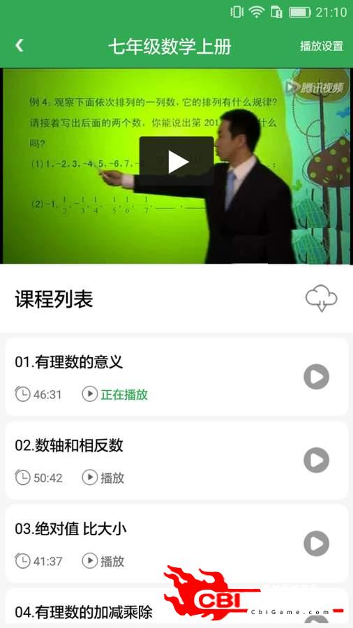 初中数学提高课图0