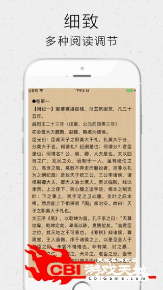 古典文学精选图书图1