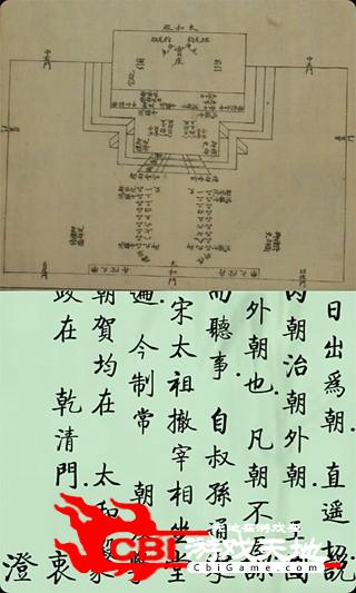 蒙学堂字课图说活动图1