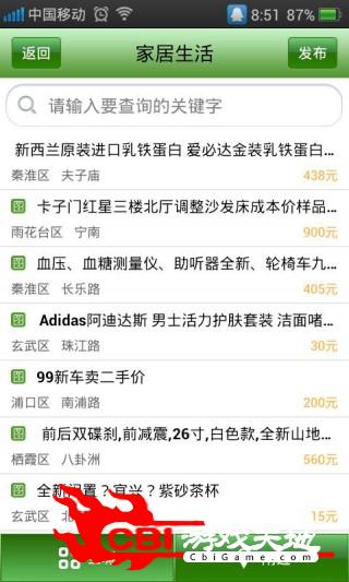 淘货二手网二手买卖图2