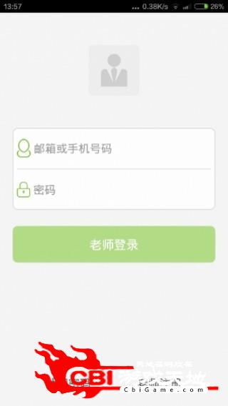 59错题教师端教师图2