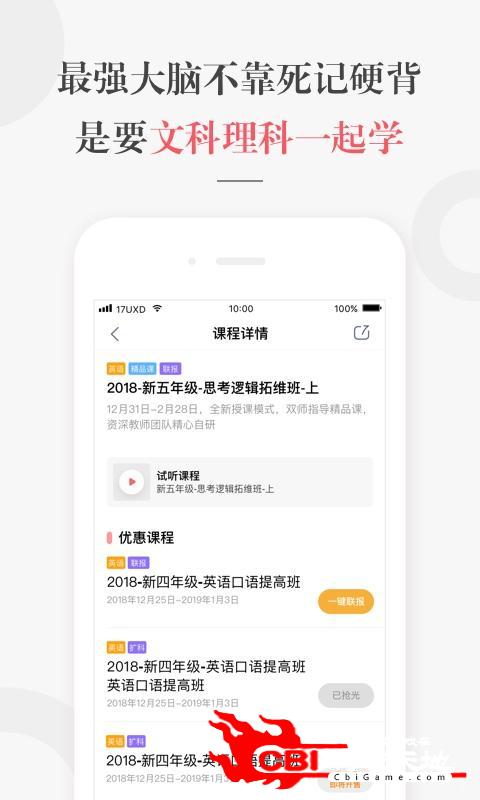 一起学网校小学网课图1