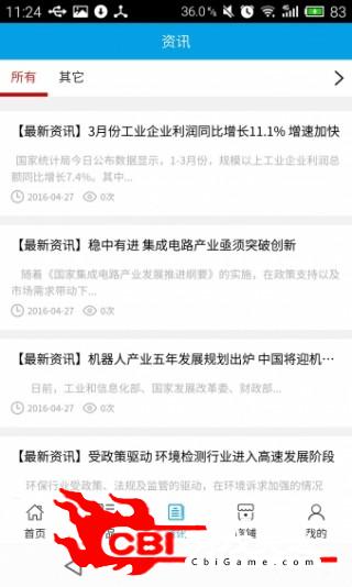 五金门户网网购图2