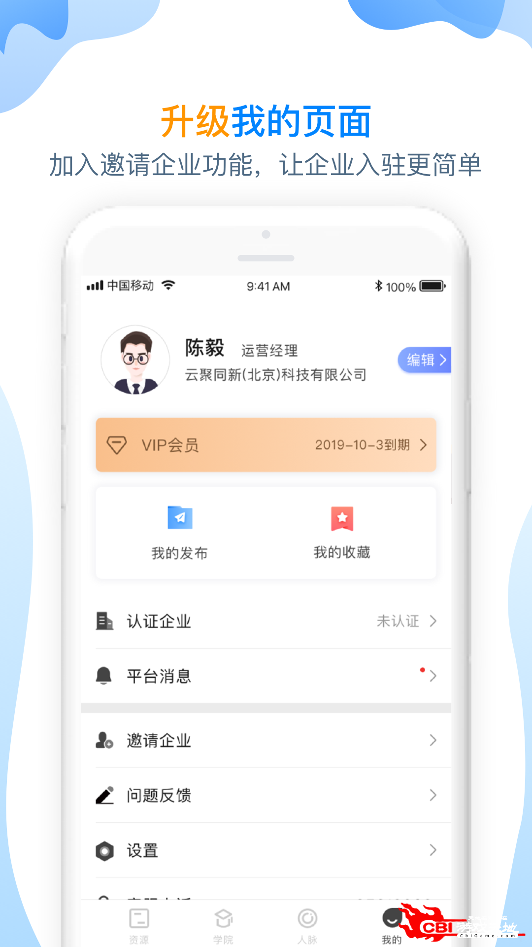 方石榴采购app图2