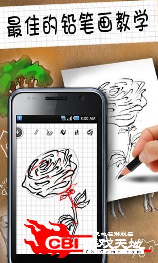 教你快速学画画涂鸦软件图3