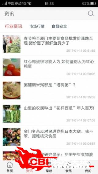 江西绿色食品平台网购图2