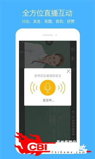 云课在线教育图4