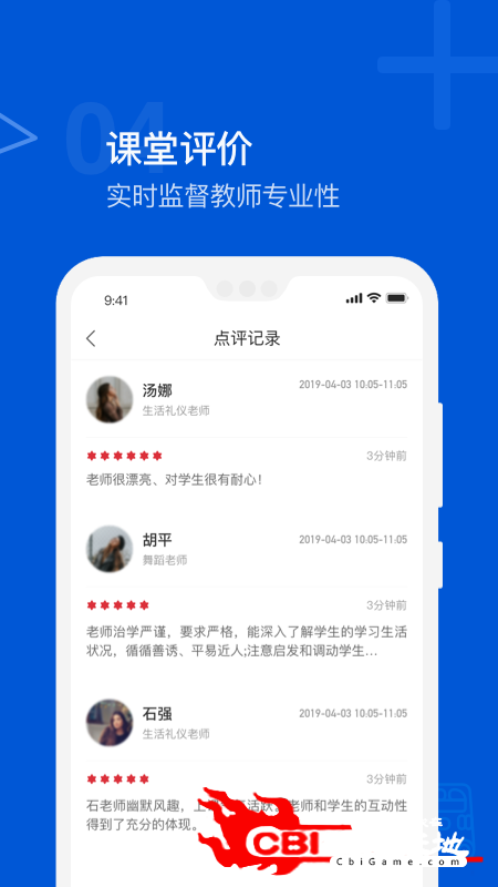 米宝学堂学习软件图3