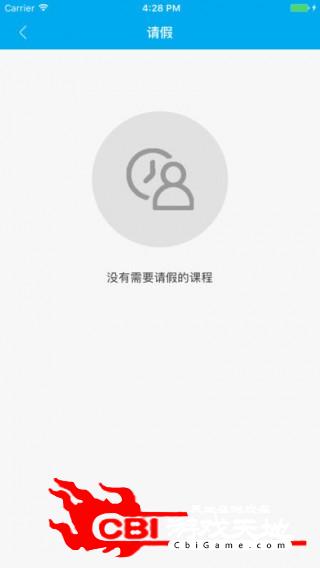 清波学员系统健康图3