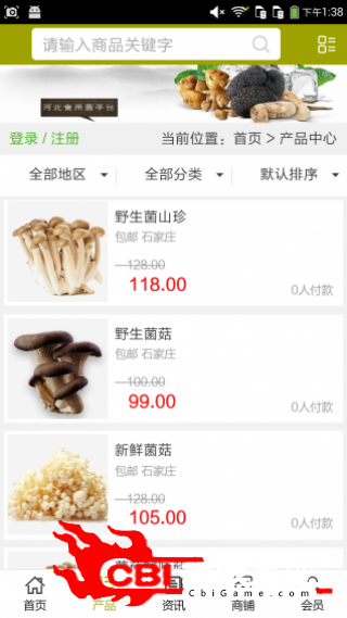 河北食用菌平台购物图1