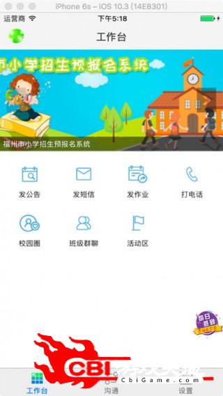 福建和教育教育图0