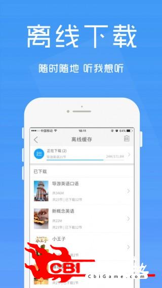 英语口语宝英语口语教育图2