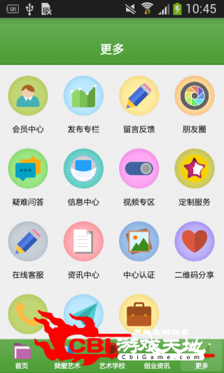 艺中宝在线教育图2