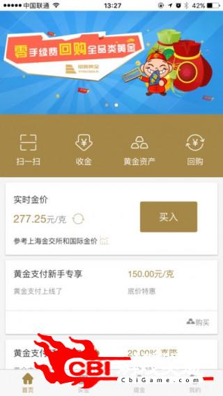 泰山金行交易所图0