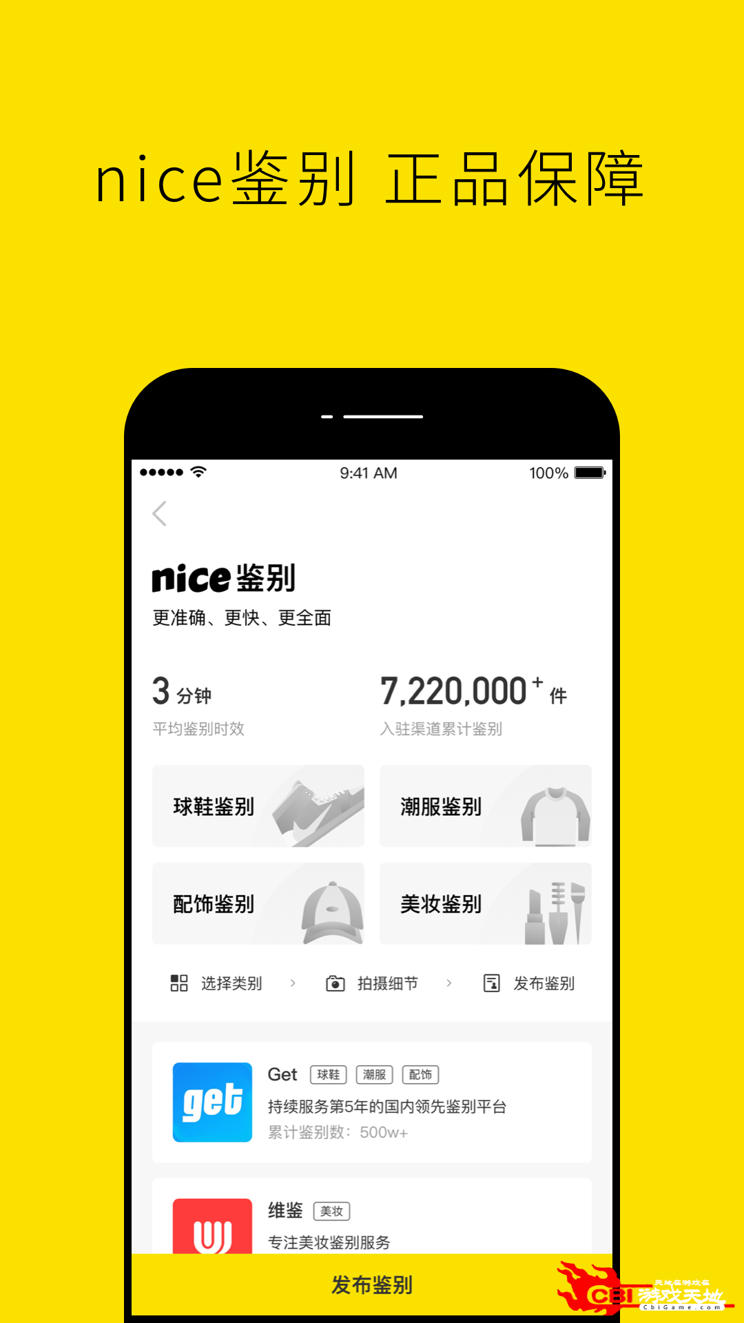 nice交友图2