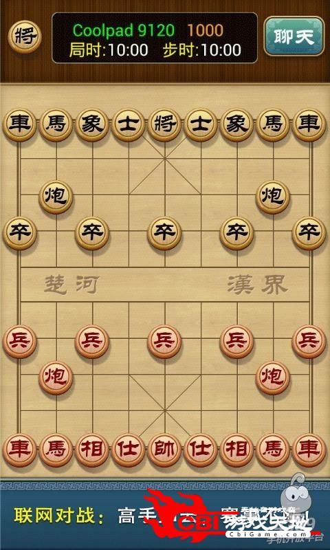 多乐中国象棋图3