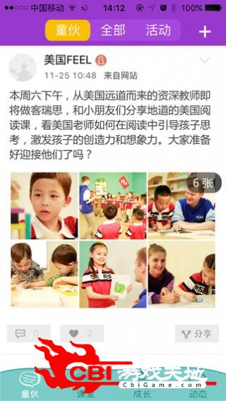 瑞思学科英语学习图3