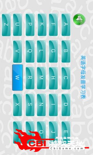 字母发音学习表早教图3