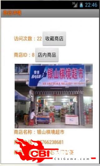 星星微店购物平台图3