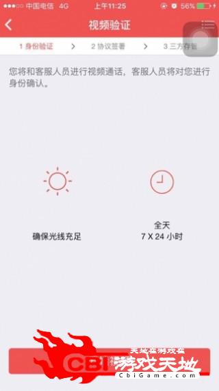 太平洋证券开户图3