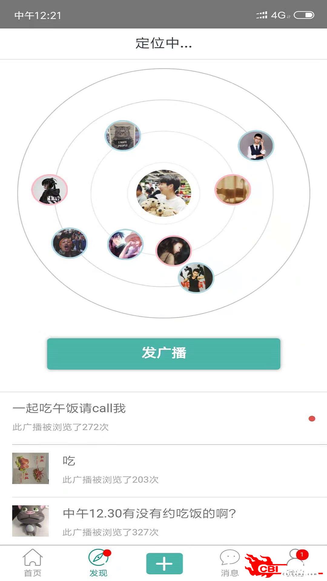 大学印象校园交友图1