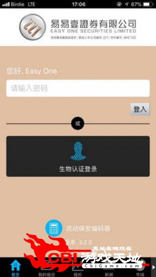 易易壹证券股票分析图0