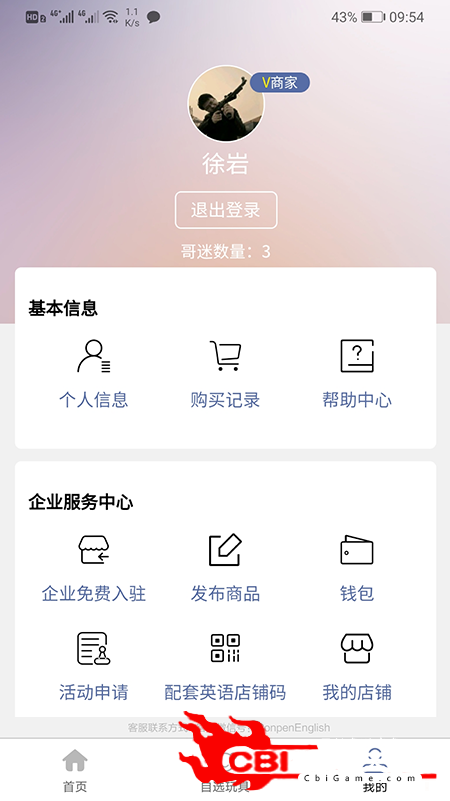 哥本学英语口语图3