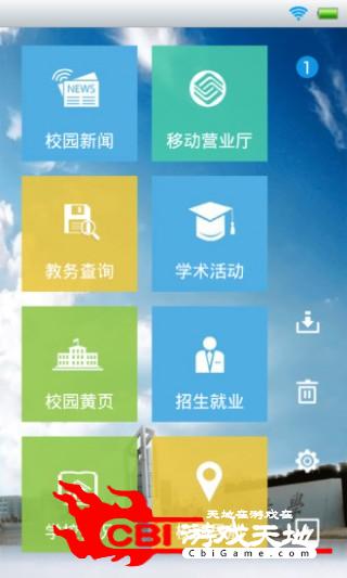 南通大学资讯图1