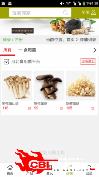 河北食用菌平台购物图3