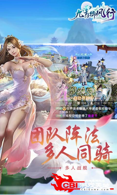 九霄御风行BT版图2