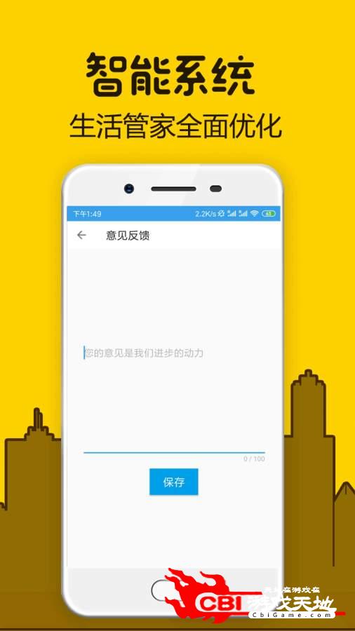 家电易购图1