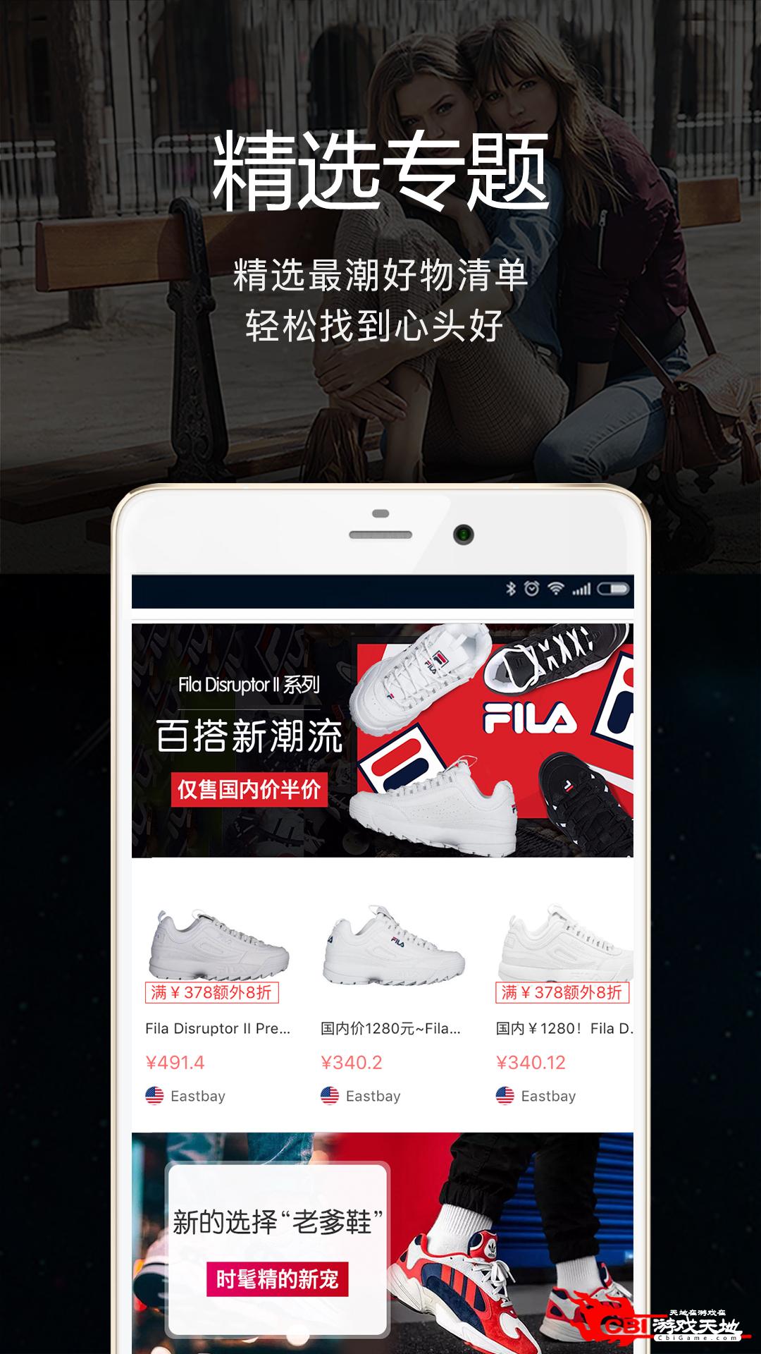 海淘1号买鞋子app图2