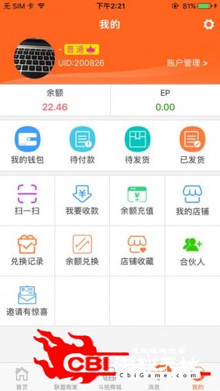 斗拍优惠购物图3