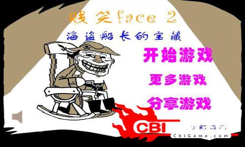 贱笑face 2图4