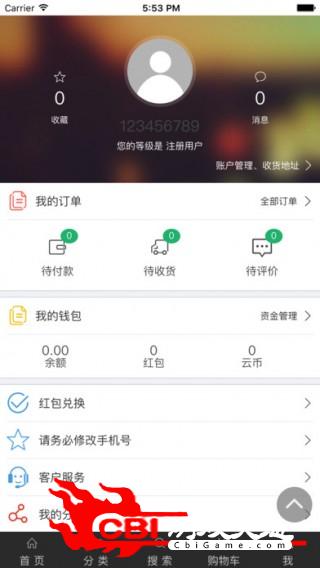 从优商城优惠购物图2