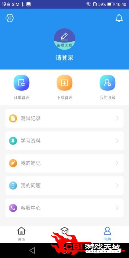 监理工程师题库图3