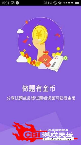 儿科主治医师星题库考试图0