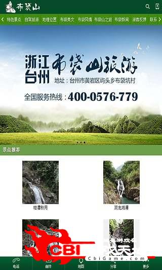 布袋山旅游黄金图1