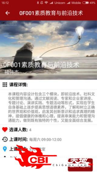 软微云课堂手机版办公图4