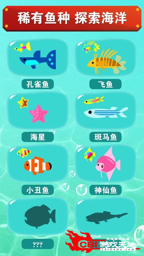 Go Fish图3