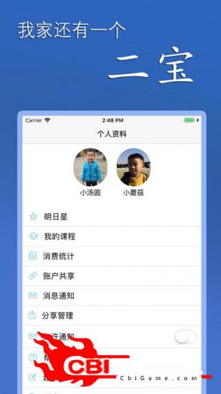 培星记书法网课图4