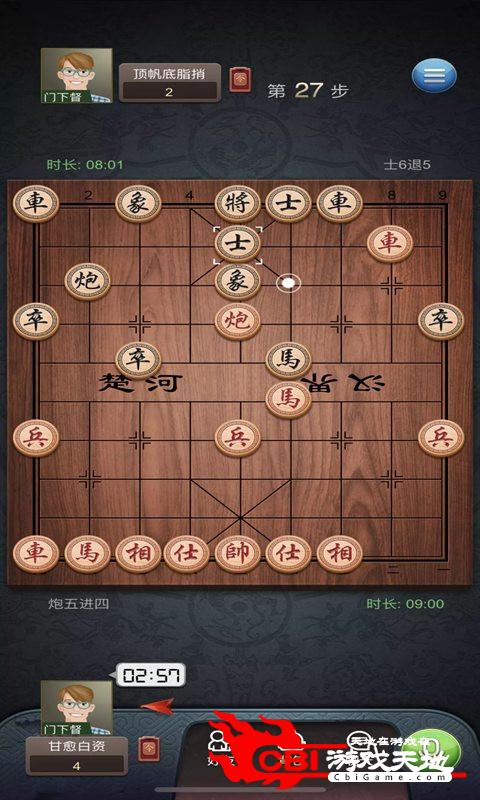 棋开得胜军棋图2