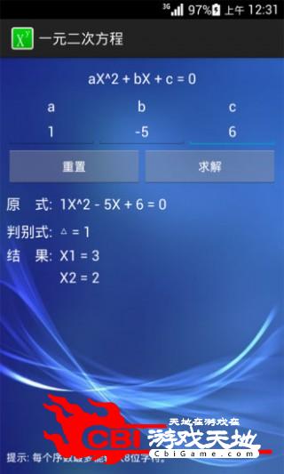 数学解方程数学图2